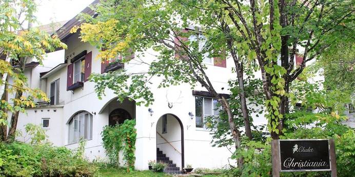 奥志賀高原シャレークリスチャニア（長野県 ペンション） / 1