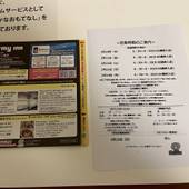 天然温泉 加賀の湧泉 ドーミーイン金沢（石川県 ビジネスホテル） / 3