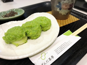 「ずんだ茶寮 シェイクエクスプレス店」 料理 77380367 