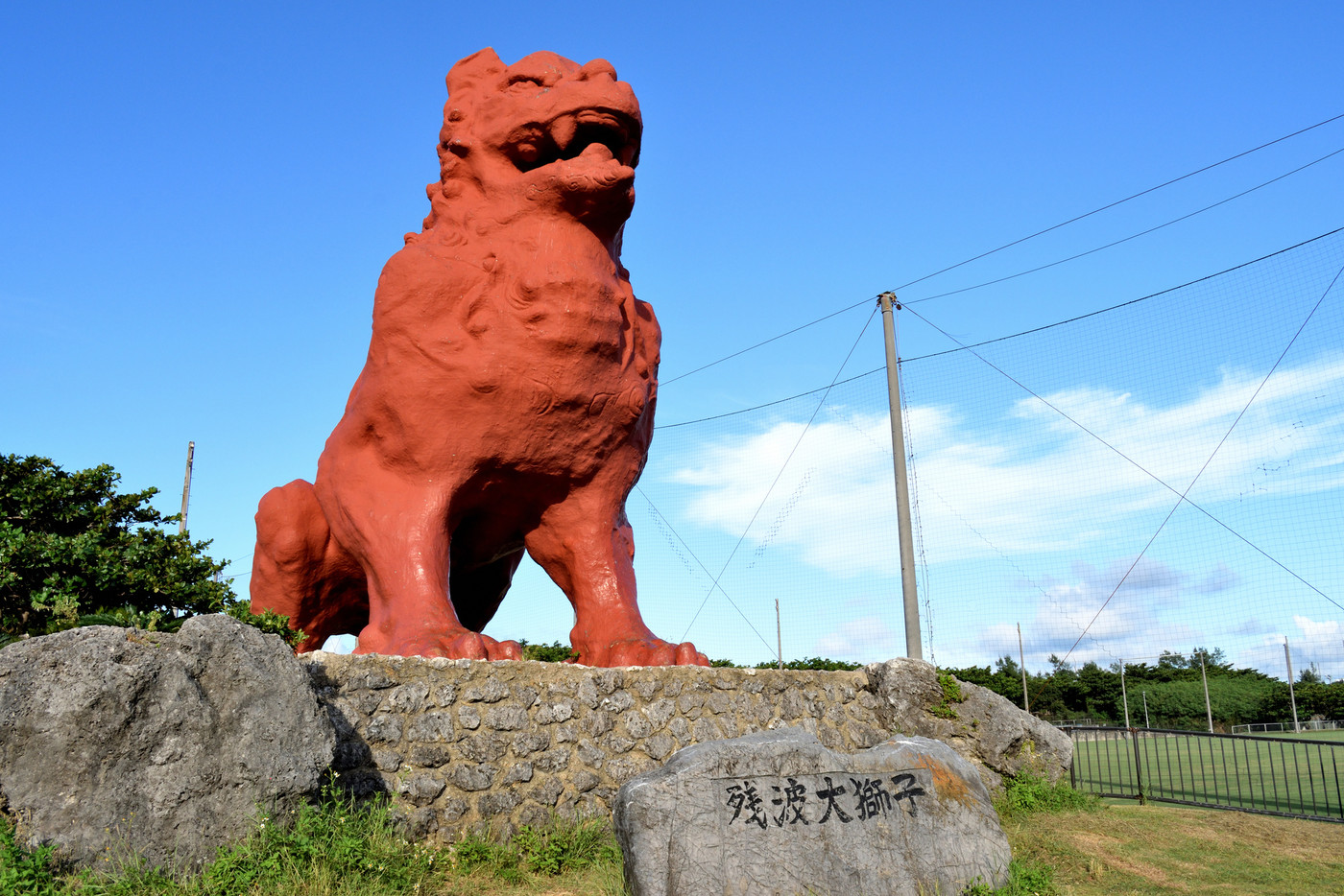 残波大獅子(シーサー)/沖縄県読谷村残波
