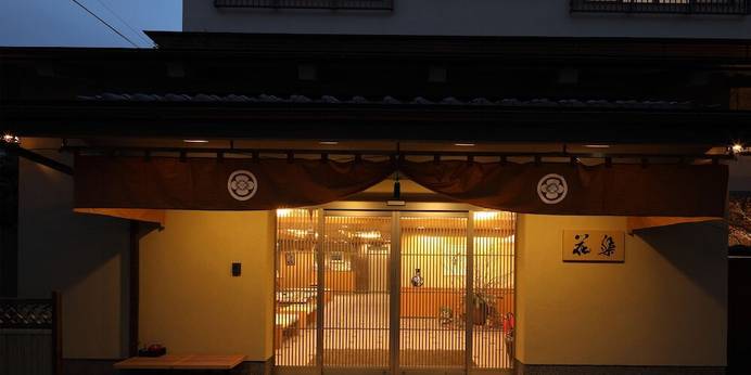 料理旅館 花楽(京都府 旅館) / 1