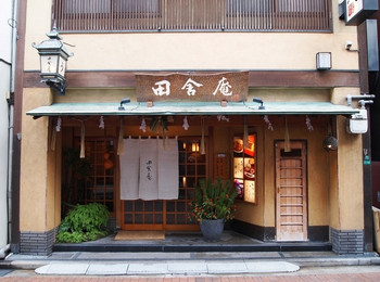 「田舎庵 小倉本店」外観 653765 正面から