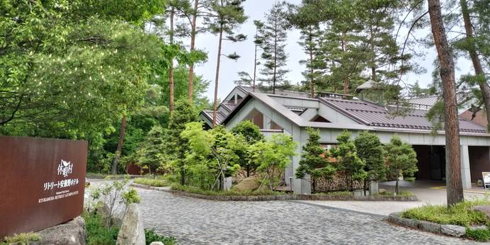 休暇村リトリート安曇野ホテル（長野県 ビジネスホテル） / 1