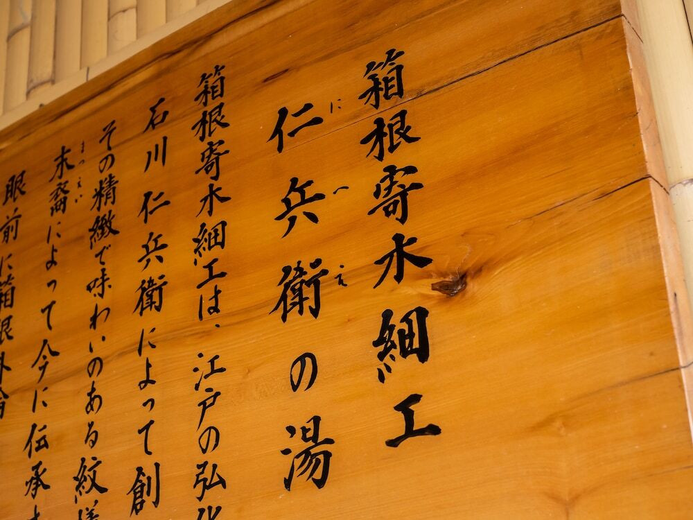 温泉