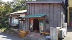 箱根ゲストハウス toi