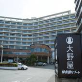 熱海温泉 ホテル大野屋（静岡県 リゾートホテル） / 5