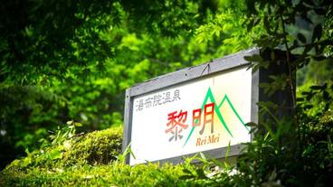 施設の入り口 / 14