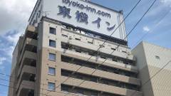 東横イン一ノ関駅前