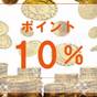 【ポイント10倍】ポイント貯まってお得！！／素泊まり | アートホテル小倉 ニュータガワ