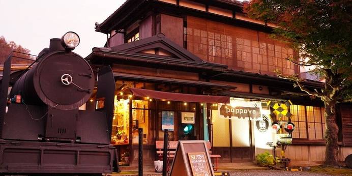 宿 ぽっぽや（山梨県 民宿） / 1