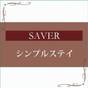 【秋冬SALE】【夜景】SAVER シンプルステイ≪素泊まり≫ | オークラアクトシティホテル浜松