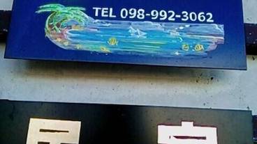 施設の敷地 / 15