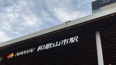 カンデオホテルズ 南海和歌山