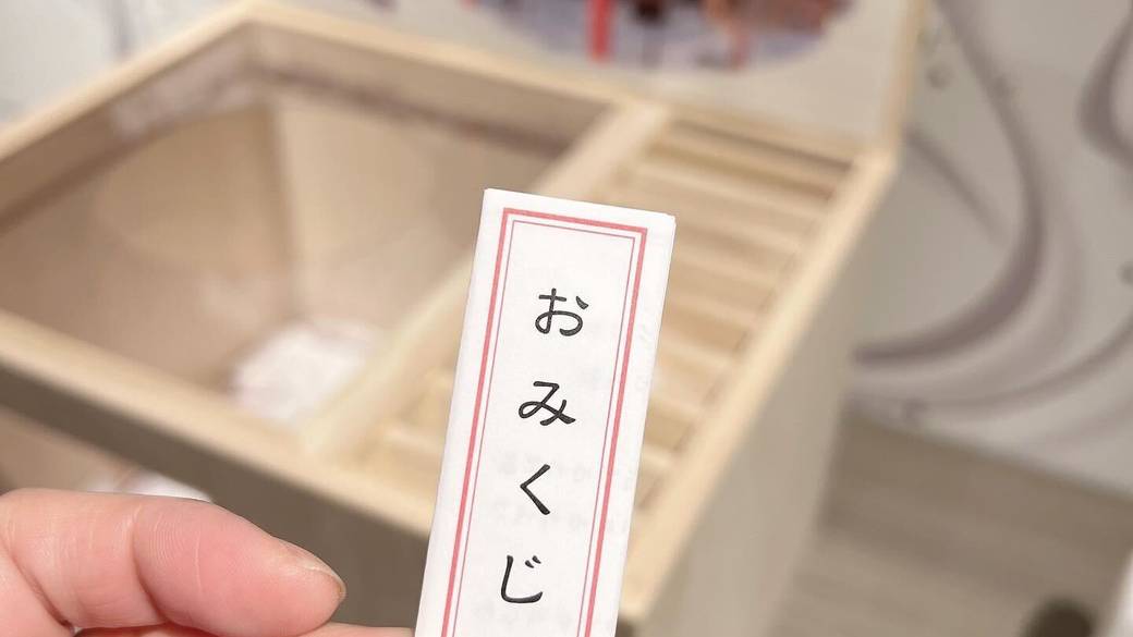開運・占い展 / 1