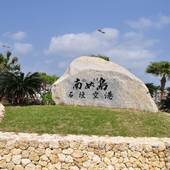 ホテルチューリップ石垣島（沖縄県 シティホテル） / 4