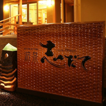 木の温もりとおしゃれなインテリアが印象的な客室3422556