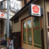 花喜屋（京都府 ゲストハウス・ホステル・ドミトリー） / 4