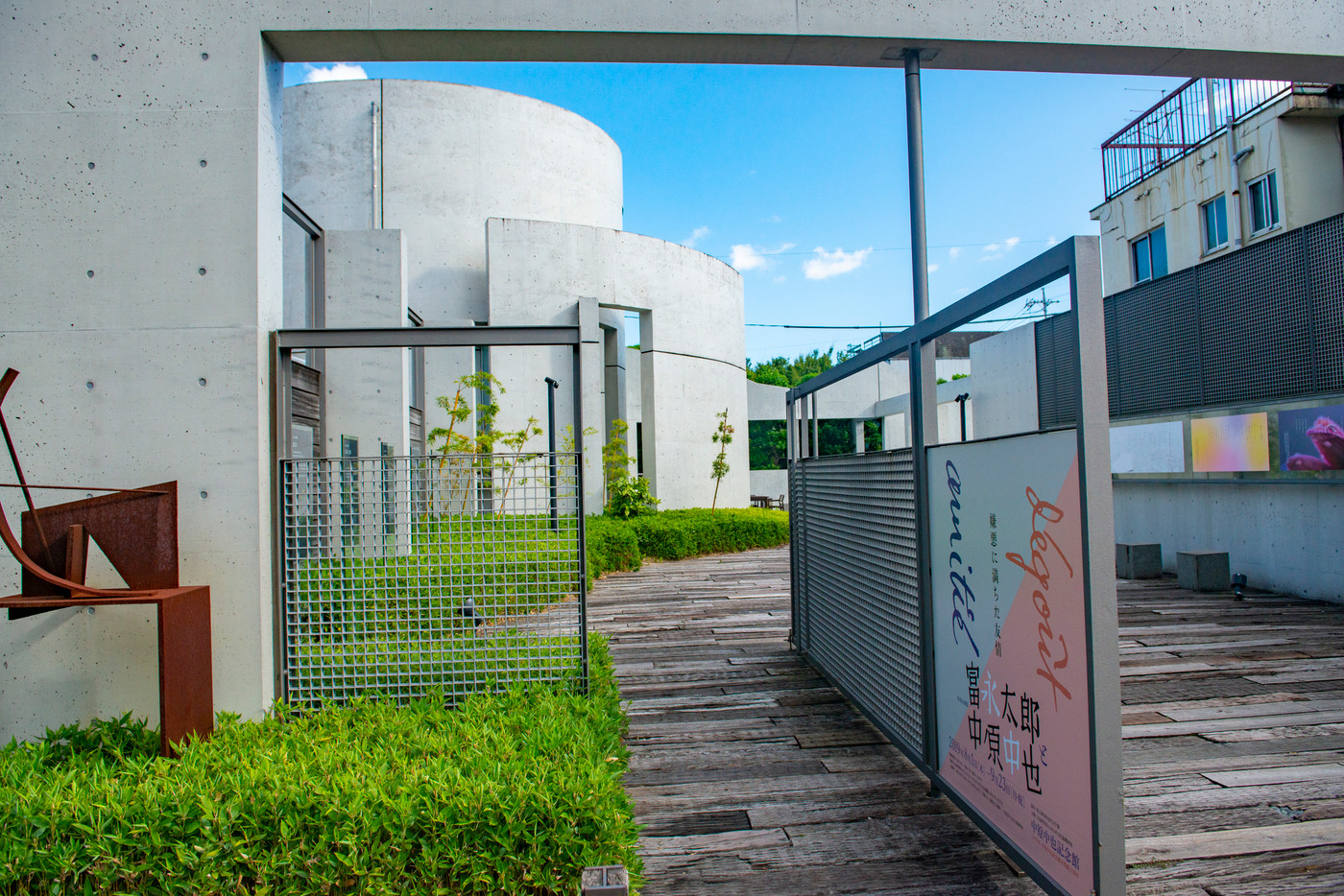 中原中也記念館