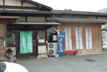 「元祖田舎っぺうどん 北本店」外観 625340 お店外観