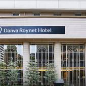 ダイワロイネットホテル四ツ橋（大阪府 ビジネスホテル） / 4