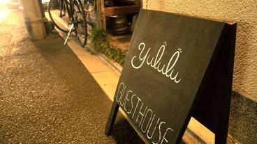 施設の入り口 / 8