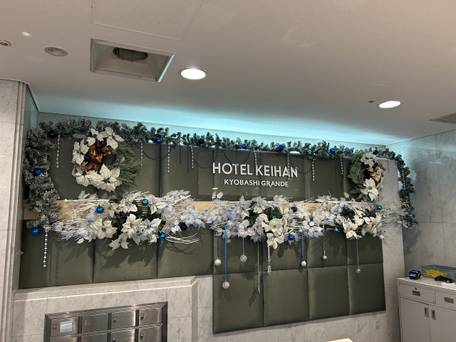 ホテル京阪 京橋 グランデ / 3