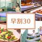 《早期割30》30日前予約でお得!約50種和洋中バイキング【オールインクルーシブ】 | ニュー・グリーンピア津南