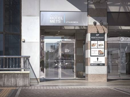 JR東日本ホテルメッツ 宇都宮 / 4