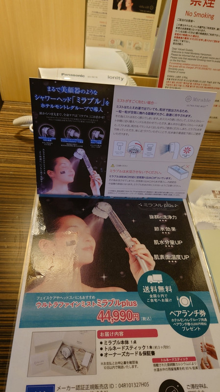 ミラブルはうれしい