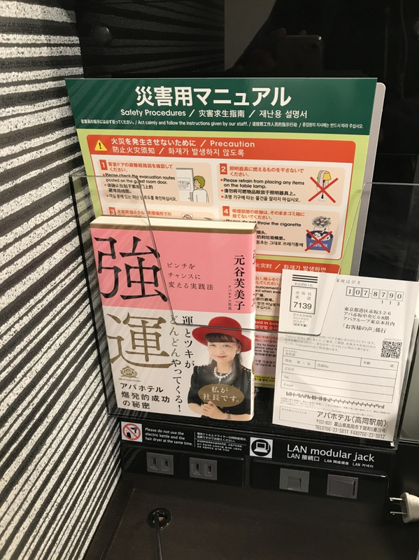 客室内：触れたくもない本