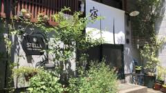 Kanazawa Guesthouse Stella