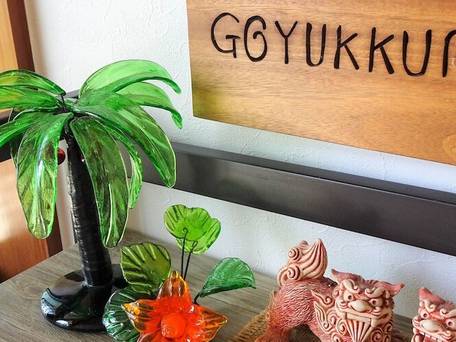 民宿 糸満別邸ごゆっくり / 1