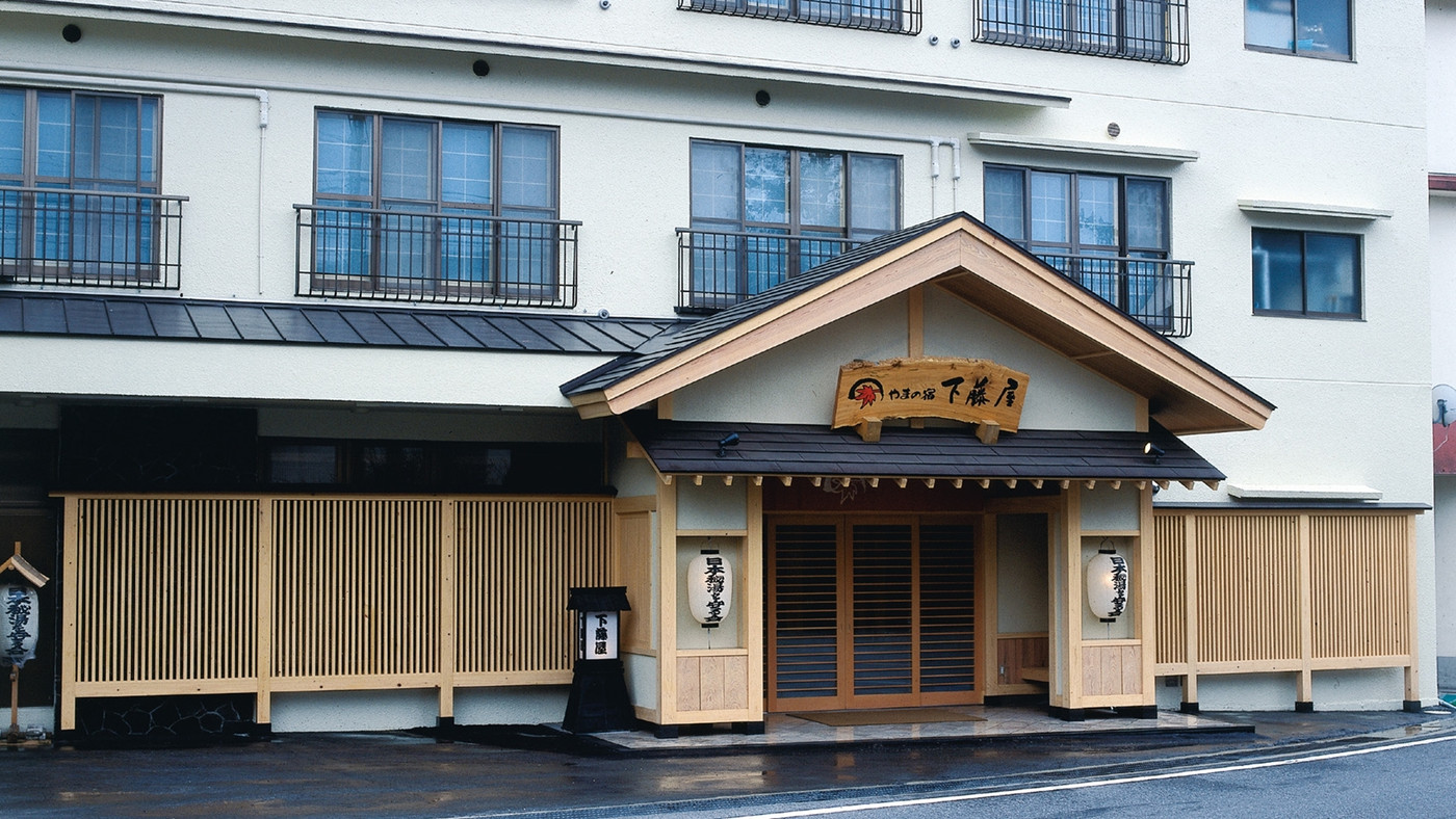 塩原温泉 やまの宿 下藤屋4113217