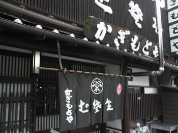 「かぎもとや 中軽井沢本店」外観 1204588 