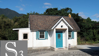 Sタイプ コテージ 3