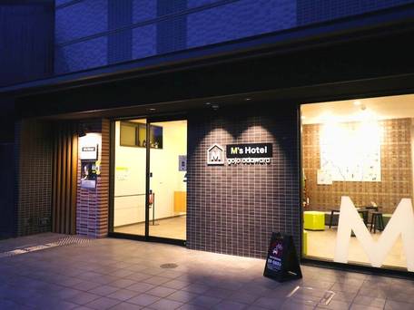 エムズホテル 五条ODAWARA / 1