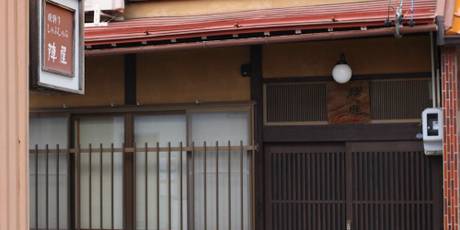 飛騨高山古民家宿 櫟の庭