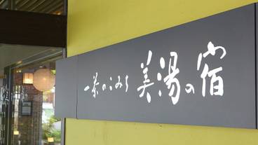 施設の入り口 / 14