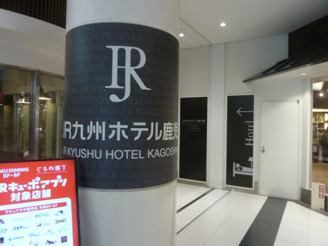 鹿児島中央駅改札口を出ると左側斜め奥にホテル入口があります