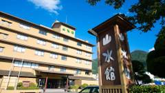 由布院温泉 ゆふいん山水館