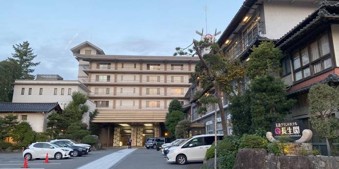 玉造温泉 玉造グランドホテル長生閣（島根県 旅館） / 1