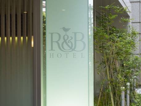 ワシントンR＆Bホテル博多駅前第2 / 5