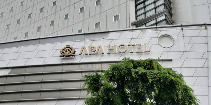 アパホテル 金沢駅前（石川県 ビジネスホテル） / 1