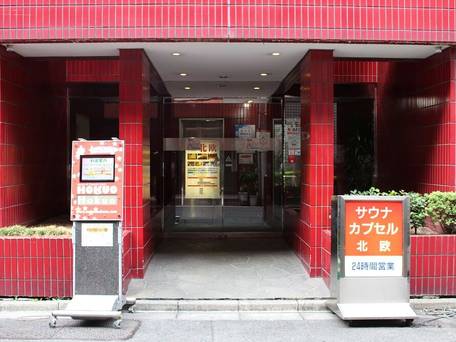 サウナ＆カプセルホテル 北欧 / 3