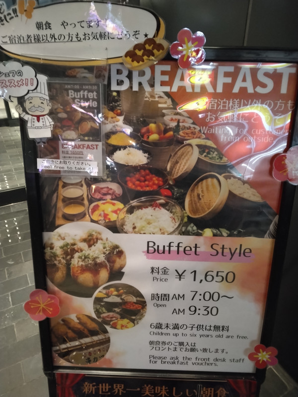 朝食が1650円なのは高いが料理の種類も豊富で味はいい