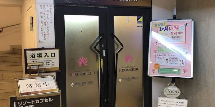 リゾートカプセル桜木町(BBHホテルグループ)(神奈川県 カプセルホテル) / 1