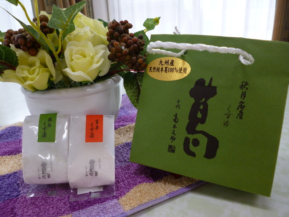 「廣久葛本舗」その他 1009006 緑の袋に入れてくれます