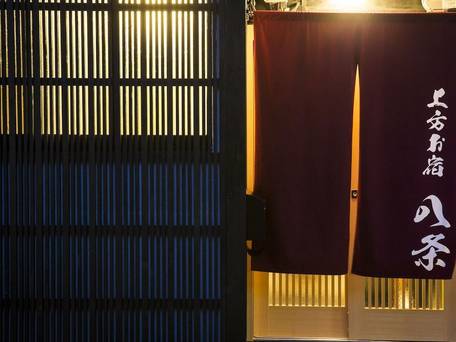 上方お宿 八条 / 4