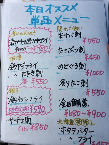 「野口鮮魚店」メニュー 1049546 