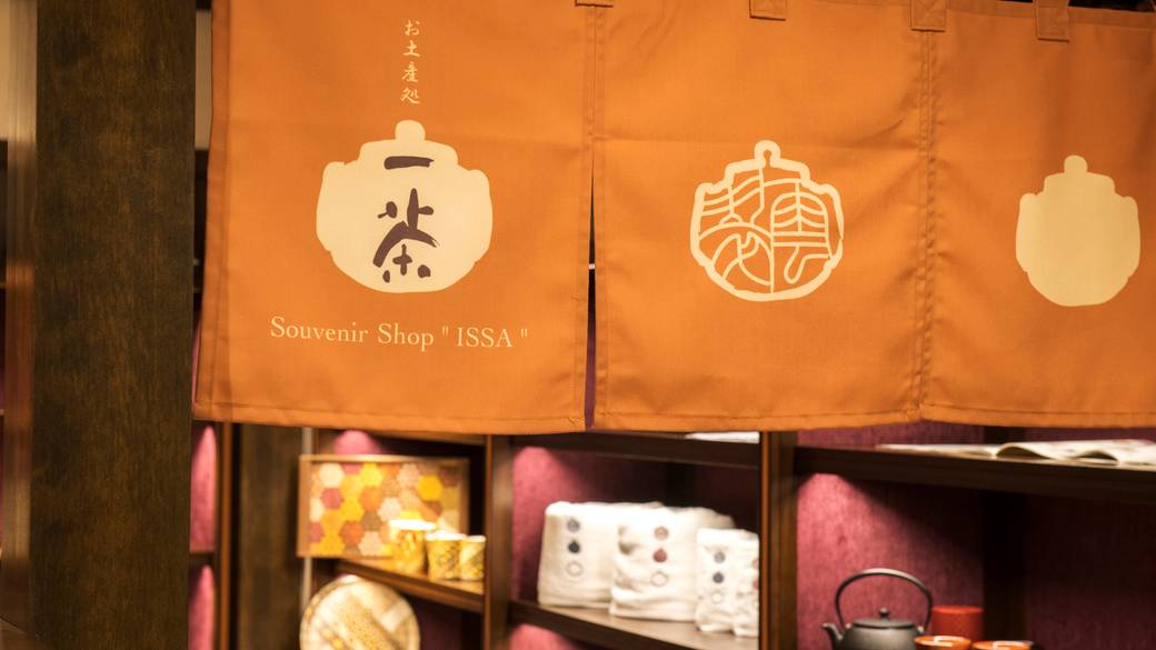 出発前にセンスの良い
お土産処をチェック / 1